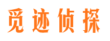 岱山寻人公司